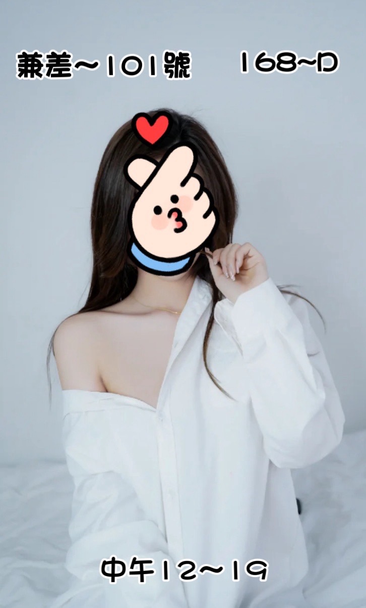 101號 兼差